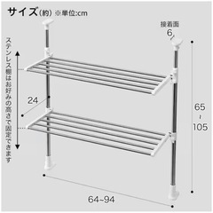 ステンレス突っ張りキッチンラック(2段)の画像