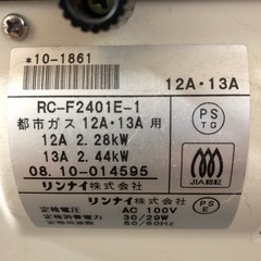 ガスファンヒーターの画像