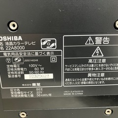 REGZA 22インチ　テレビの画像