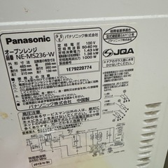 決定　23日までに受取　電子レンジ　衣装ケース、引き出しももらってくれる方500円にしますの画像