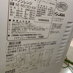 リユースのサカイ栃木店★ジモティ割あり★ Panasonic 電子レンジ NE-MS15E5  18年製 動作確認／クリーニング済み TC11207の画像