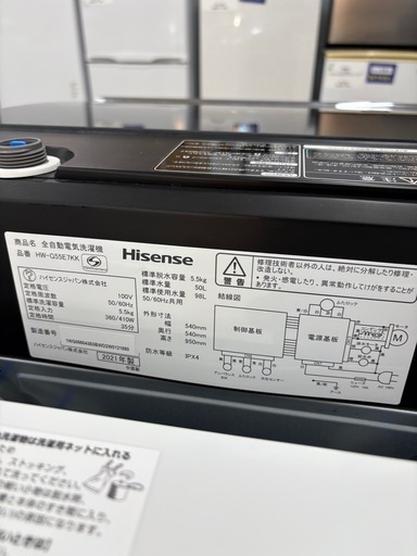 Hisense 全自動洗濯機　【トレファク東大阪店】