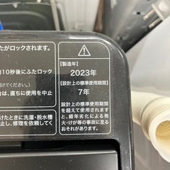 「安心の1年保証付。【Haier 全自動洗濯機 JW-XP2CD55F 5.5kg 2023年製 クリーニング済み 50Hz/60Hz】取りに来れる方限定。」の画像