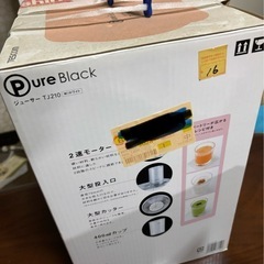 未開封　大口径ジューサーの画像