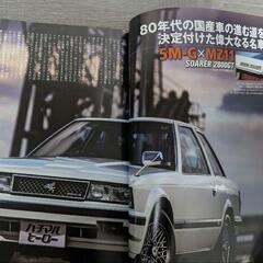 ■【旧車】10ソアラ　ハチマルヒーロー VOL46　ハイソカーの画像