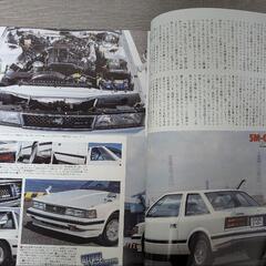 ■【旧車】10ソアラ　ハチマルヒーロー VOL46　ハイソカーの画像
