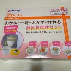 離乳食　離乳食作りセット品の画像