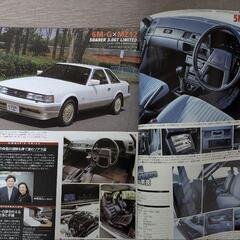 ■【旧車】10ソアラ　ハチマルヒーロー VOL46　ハイソカーの画像