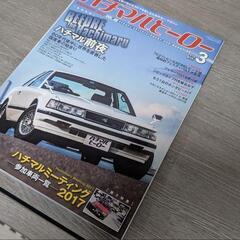 ■【旧車】10ソアラ　ハチマルヒーロー VOL46　ハイソカーの画像