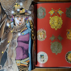 JOJO A-GO!GO!　ジョジョの奇妙な冒険　画集の画像