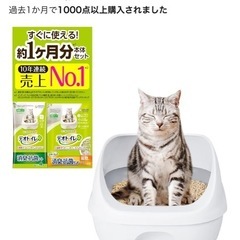  デオトイレ猫用システムトイレ ハーフカバー の画像