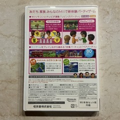 WiiParty🎉Wiiパーティーあなたが主役のミニゲーム80種類以上Nintendo任天堂2~4人用友だち家族みんなのMiiで新体験パーティーゲーム✨動作未確認カラフルの画像