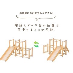 木製
ジャングルジム　滑り台の画像