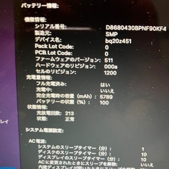 2017 MacBook Air13インチ i5 8GB 251GB-8の画像