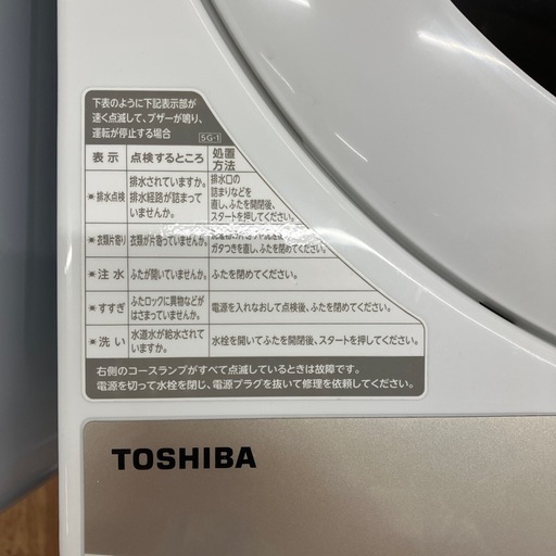 「安心の6ヶ月保証付。【Toshiba 全自動洗濯機 AW-5GA1 5.0kg 2022年製 クリーニング済み】取りに来れる方限定。」