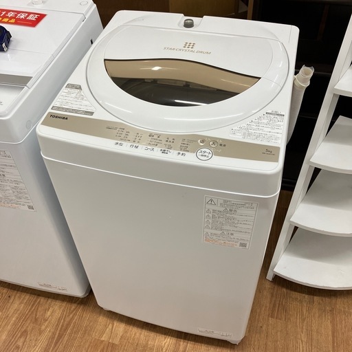 「安心の6ヶ月保証付。【Toshiba 全自動洗濯機 AW-5GA1 5.0kg 2022年製 クリーニング済み】取りに来れる方限定。」