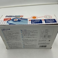 ワンプッシュ密閉保存容器　2個セット　電子レンジ・冷凍庫OK　プッシュロックタイプの画像