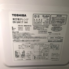 東芝電子レンジの画像