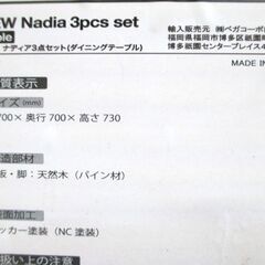 ダイニングテーブル 2人掛け用テーブル キッチンテーブル 正方形型 パイン材 木製 横幅700㎜×縦幅700㎜×高さ730㎜ 配達可の画像