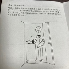 YUENTO ミュージック マグの画像