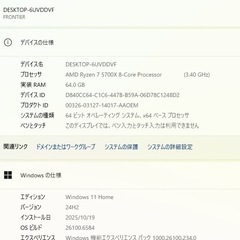 25年6月購入　インバースネット FRONTIER ゲーミングPC 、メモリ64GB 、M.2 SSD 2TB 、GeForce RTX 5060 Ti 、Ryzen 7 5700X 、Windows 11 Home 美品の画像