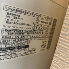 洗濯機（2020年製　TOSHIBA 洗濯容量10kg）の画像