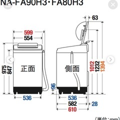 パナソニック　洗濯機　8kgの画像