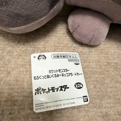 ドオー（ポケモン）のぬいぐるみの画像