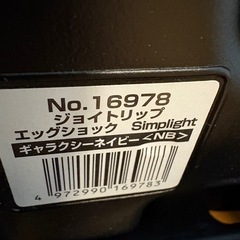 ジョイトリップ エッグショック Simplight（トイザらス・ベビーザらス限定モデル）の画像