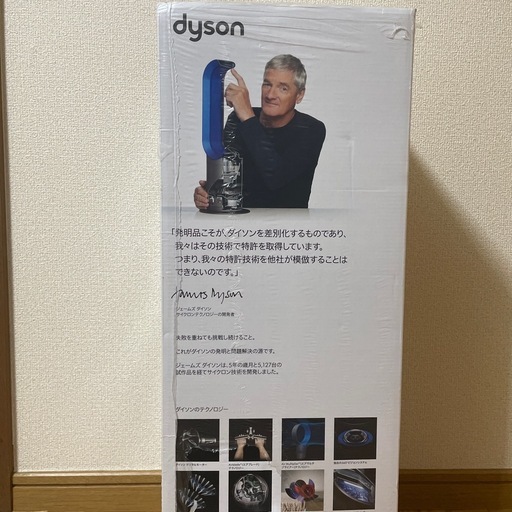 最終お値下げ新品一台3役 ダイソンpure Hot➕Cool 