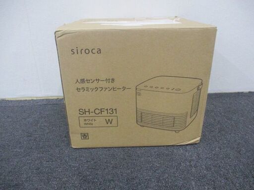 G∀209 セラミックファンヒーター シロカ SH-CF131 2023年製 未使用品 検：siroca/大風量/足元ヒーター/温度調節可能/人感センサー/静音