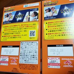 【合計48本】アミノバイタル クエン酸チャージ waterの画像