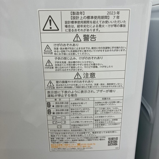「安心の1年保証付。【TOSHIBA 全自動洗濯機 AW-6GA2 6.0kg 2023年製 クリーニング済み】取りに来れる方限定。」
