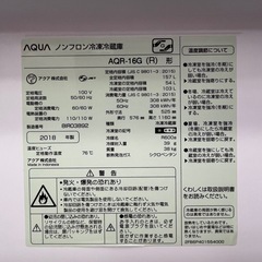 #30 激安2ドア!! AQUA 2018年 157L AQR-16G(R) 右開き 配送可！の画像