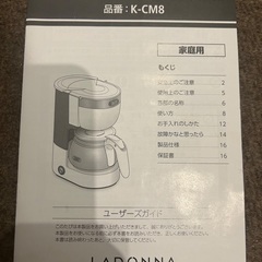 コーヒーメーカー（toffy 5カップアロマコーヒーメーカー）の画像