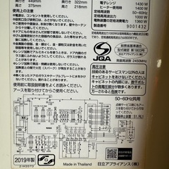 【GO-1266】HITACHI 日立 オーブンレンジ MRO-VWE6の画像