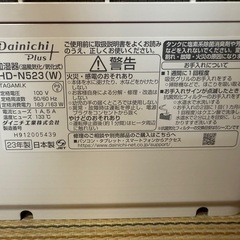 【GO-1267】ダイニチ 加湿器 HD-N523 気化式 2023年製の画像