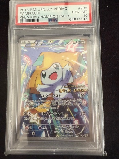 ジラーチ: プロモ[XY-P 235/XY-P](プロモーションカード「XY-P」) psa10