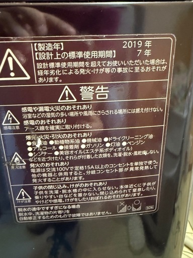 【GO-1268】TOSHIBA 東芝 洗濯機 AW-12XD8 2019年製