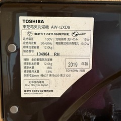 【GO-1268】TOSHIBA 東芝 洗濯機 AW-12XD8 2019年製の画像