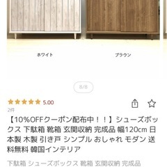 靴箱　幅120㎝　白　1年使用の画像