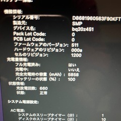 2015MacBook Air 13インチ i5 8GB121GB-22の画像