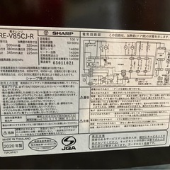 【中古】¥6,000 オーブンレンジ　シャープ　2020年製【IJ125】の画像