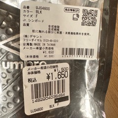 サッカー　脛当て　シンガードの画像