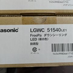 パナソニック(Panasonic) 天井直付型 LED 昼白色 シーリングライト　防雨型の画像