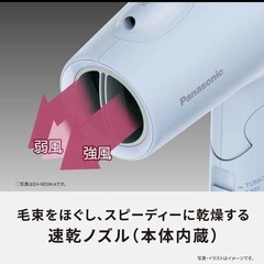 パナソニック　ヘアドライヤーの画像