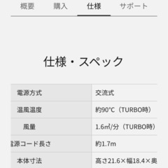 パナソニック　ヘアドライヤーの画像
