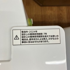 「安心の1年保証付。【ニトリ 全自動洗濯機 NT80J1WH 8.0kg 2024年製 クリーニング済み 50Hz/60Hz】取りに来れる方限定。」の画像