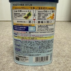 薬用入浴剤（開封済み）の画像
