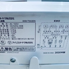 ✅アイリスオーヤマ全自動洗濯機✅ ✅IAW-T502EN✅の画像